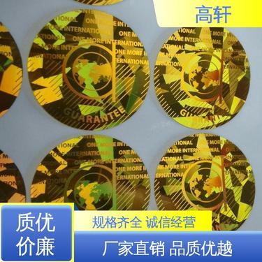 防伪技术与印刷技术的融合 从贴标到印刷的全方位开发