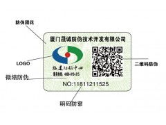 包装盒标签设计与二维码防伪技术的创新融合