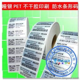 pet印刷标签供应信息 pet印刷标签批发 pet印刷标签价格 找pet印刷标签产品上