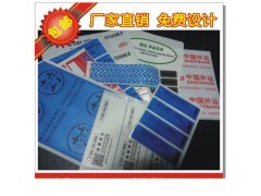 防伪技术在印刷领域的应用 从现货未开封VOID防伪贴纸到眼镜烫印全息防伪标