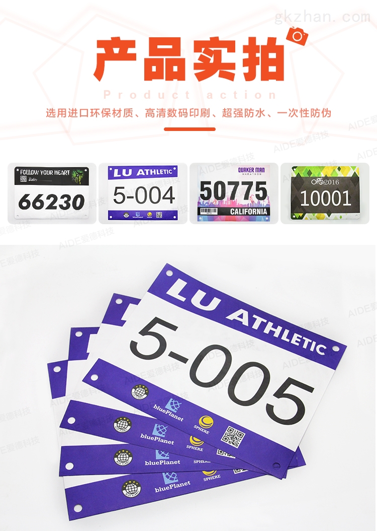 芜湖经济技术开发区电话号码簿及防伪印刷技术应用