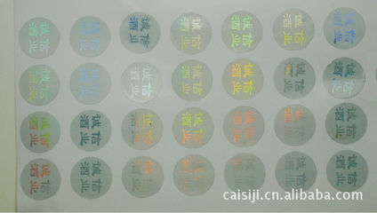 深圳市彩世纪印刷设计 专业防伪标签与印刷技术解决方案