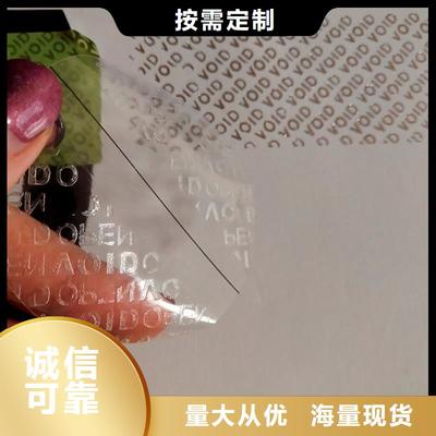 防伪商标快捷物流与防伪印刷技术开发的融合与创新