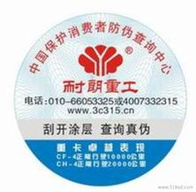 北京数码印刷供应与批发 价格解析与防伪印刷技术开发新趋势