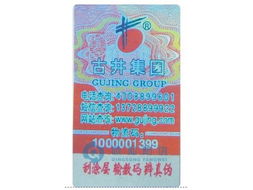 科技铸就信任 广州倾松数码科技引领防伪技术创新